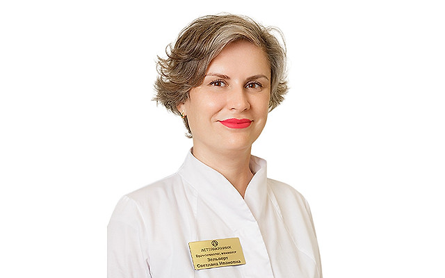 Зельверт Светлана Ивановна